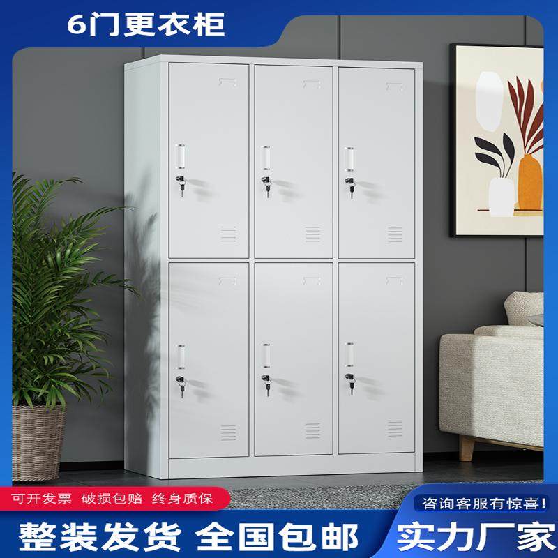 六门更衣柜钢制多门储物柜员工宿舍换衣柜鞋柜Q碗柜存包柜带锁柜,商业/办公家具,更衣柜,淘宝优惠券,粉丝福利购,淘宝优惠卷