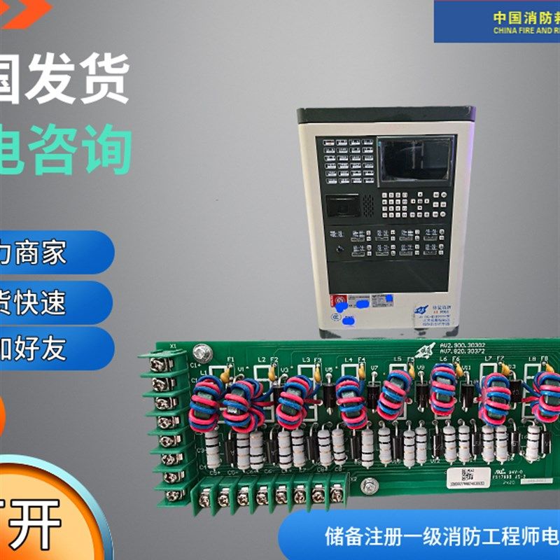 依爱8000S2壁挂报警m主机多线输出板依爱8000S输出板AV2.900.3030,电子/电工,报警主机,淘宝优惠券,粉丝福利购,淘宝优惠卷