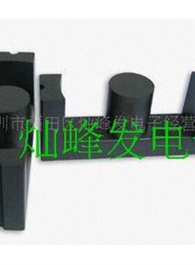 ETD70骨架磁芯 中柱直径16mm 外长70mm G内长44mm 厚16mm 高35mm