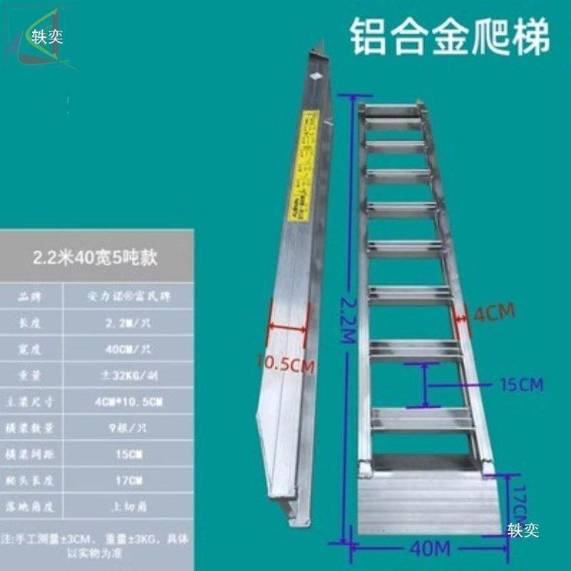 配件货车用上下楼梯过沟桥收割A机爬梯高强度过桥梯铝合金旋耕机