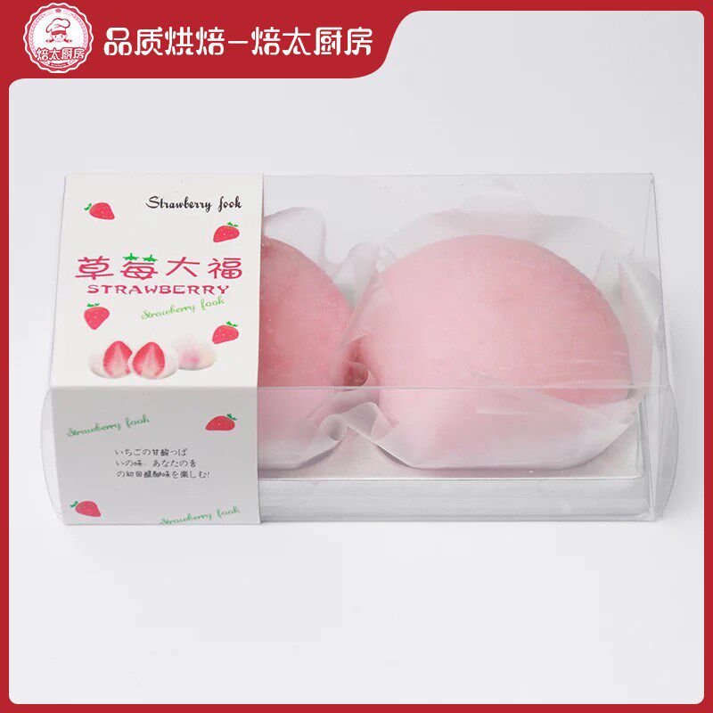 雪媚娘包装盒2粒装草n莓大福芒果水果盒子塑料透明烘焙班戟盒100