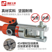 液压钳电工手动压线钳线鼻子压接铜铝端子压接钳快速HPU 240 120