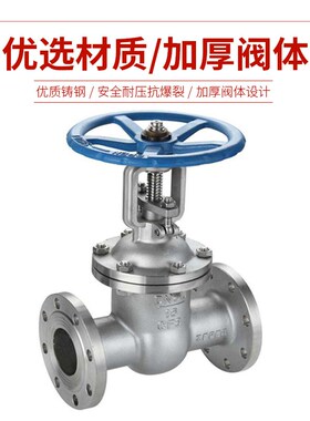 不锈钢铸钢法兰保温闸阀BZ41W-16P沥青石蜡保O温夹套阀DN50DN80