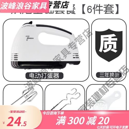 爱普登2021电动家用小s型自动打蛋机奶油打发器搅拌棒新手打蛋器