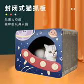 极速猫抓板一体猫窝耐p磨不掉屑飞船纸箱瓦楞纸耐抓防破坏两用猫