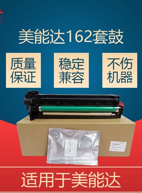 美能达7616套鼓 柯美 220 7616v 210 7516V 7622显X影仓感光鼓组