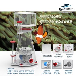 BM直流蛋白质分离器CURVE B12内置蛋分化氮器D10海水过滤器 B9z