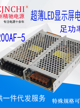 A-200-5超薄显o示屏开关200W5V40A常州全彩配电箱变压器