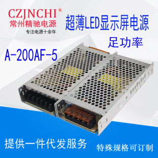 5超薄显o示屏开关200W5V40A常州全彩配电箱变压器 200