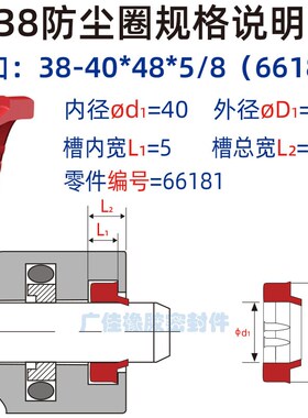 液压油缸防尘圈hallite红色H38尘封130*142.2 145*7.2 1V0.2/12 1