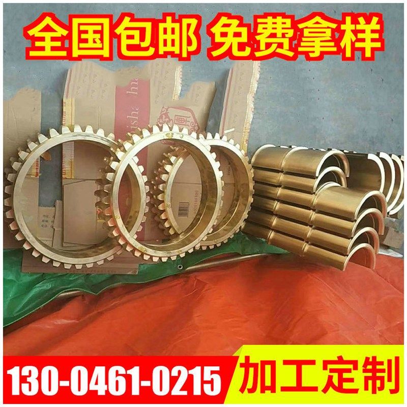 供应冲床铜套铜轴瓦精度耐磨铜轴瓦马达轴套铜X衬套含油铜套