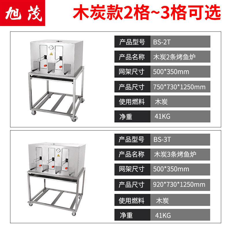 商用木炭烧鱼炉无烟燃气烤炉不锈钢加厚烤鱼架液化煤Y气烤鱼烤箱