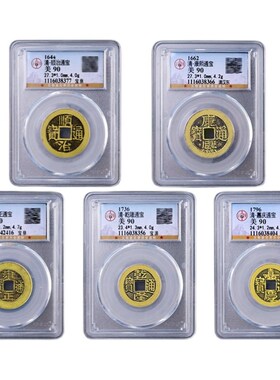 五帝钱真品铜钱古币公博评级币包老压门槛五帝钱门对Y门老物件真