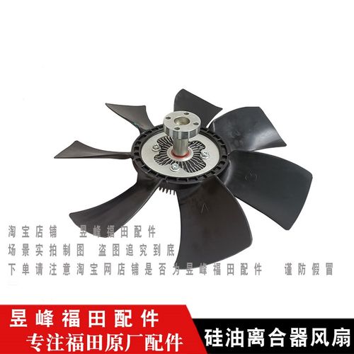 适配福田奥铃TX CTX康瑞H1 H2C H3小卡之星硅油离合器风扇散热风