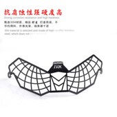 适用于贝纳利TRK502X 大灯罩配 大灯网 s金鹏552X改装 大灯保护罩