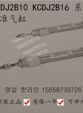 韩国ARK气缸KCDJ2B10-60SY-C73KSz/KCDJ2D16-5/10/20/25/30/40/50