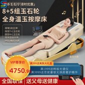 温热理疗床4D声控颈腰全身智能多功能电动玉O石家用保健美容按摩