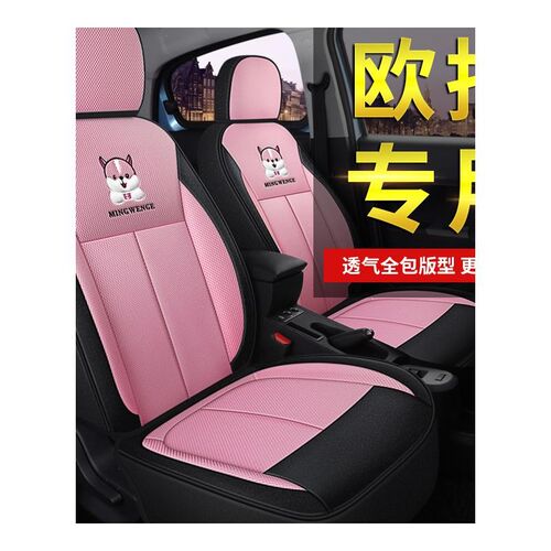 适用于2022长城欧拉R1专用座套女神黑猫K白猫定做座椅套四季通用