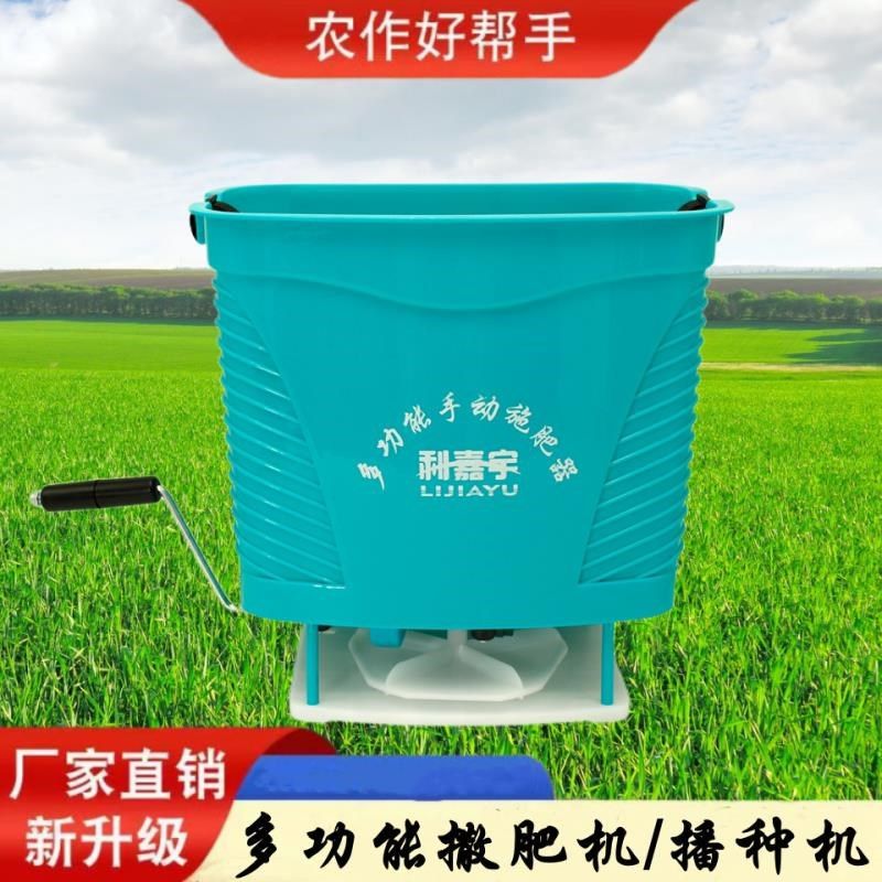 新款背负式撒肥神器懒人多功能手摇施肥神器手动式小型Z人工播厂