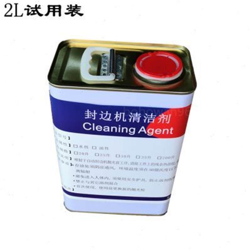 30l 板式家具 封边机 清洁剂 分离剂 清洁板材 热熔胶 灰尘