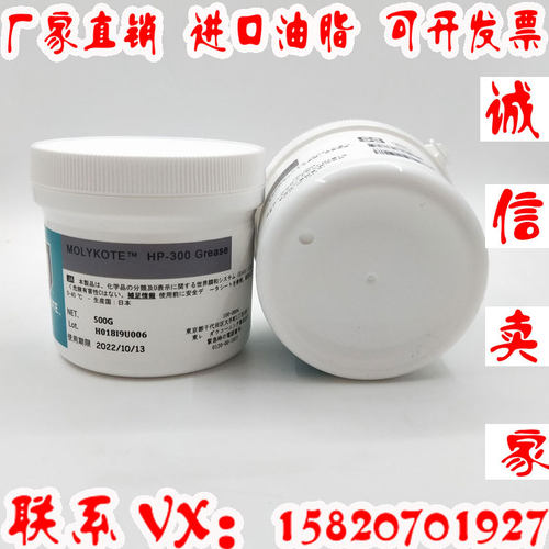 道康宁MOcLYKOTE HP-870 HP-300 HP-500 /氟素脂 油脂 轴承 500g