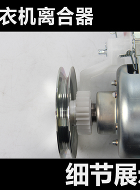 DB100US适用三洋洗衣机离合器XQB1w00-Y1066S DB100358ES WB10080