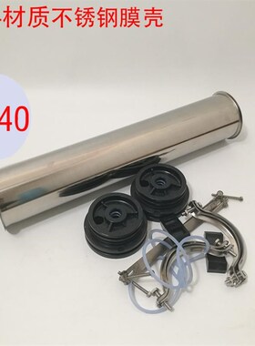 新款304不锈钢膜壳4040 4080反渗透膜壳海P水淡化超滤纳滤膜陶现