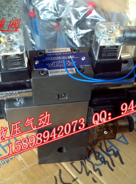 液压阀组/4WE6G/220V+叠加式P电磁调速阀 阀座