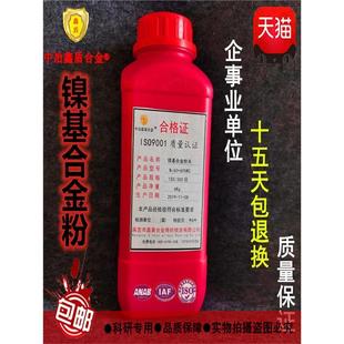 鎳基合金粉末上海Ni60A F102F103F105鎳基碳化鎢耐磨粉 Ni45 Ni65
