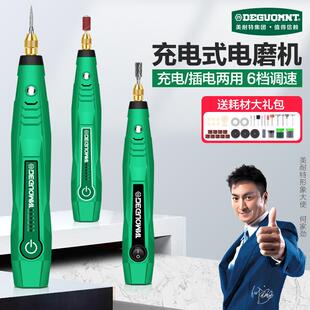 美耐特充电电磨机小型手持打磨机手钻电动珍珠钻孔打孔器迷你电钻