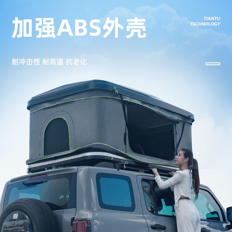 硬壳全自动多功能车顶帐篷小轿车汽车载皮卡越野折叠户外露营