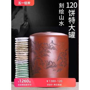 茶叶桶 宜兴紫砂茶叶罐特大号普洱茶缸陶瓷密封存茶罐家用茶饼大码
