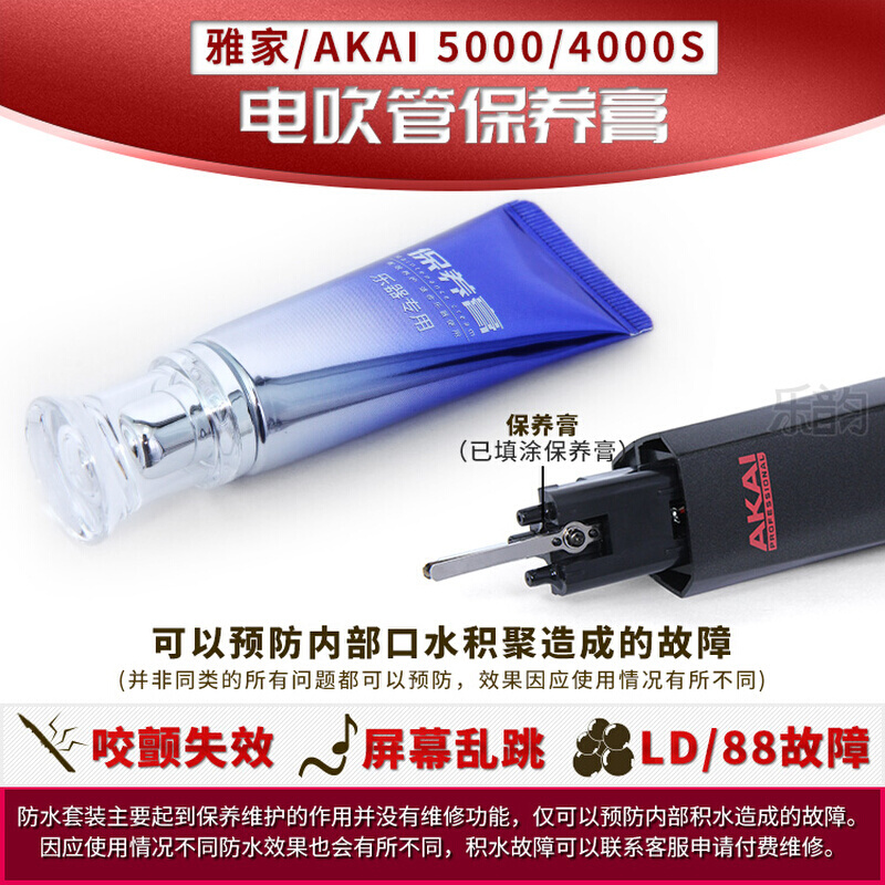 AKAI雅佳5000/SOLOC/SOLO/4000S电吹管专用防水膏LD88故障EWI雅家 五金/工具 深沟球轴承 原图主图