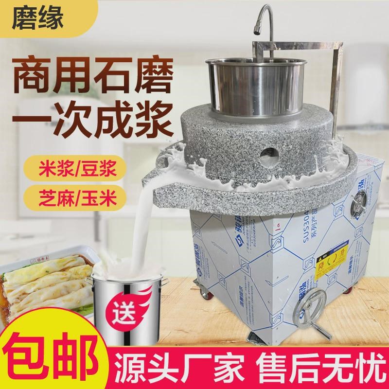 磨缘电动石磨机商l用肠粉米浆机豆浆豆腐脑芝麻花生酱全自动磨浆