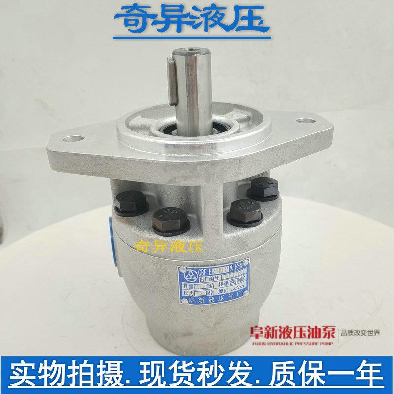 阜新液压叉车齿轮油泵工程车CBF-E40P CBF-E25P 32P 18P 16 10ALP