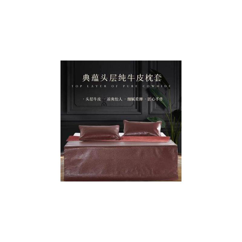 梦洁家纺牛皮凉席梦洁头层水牛皮席子三件套空调席软席1.5m1.8u.