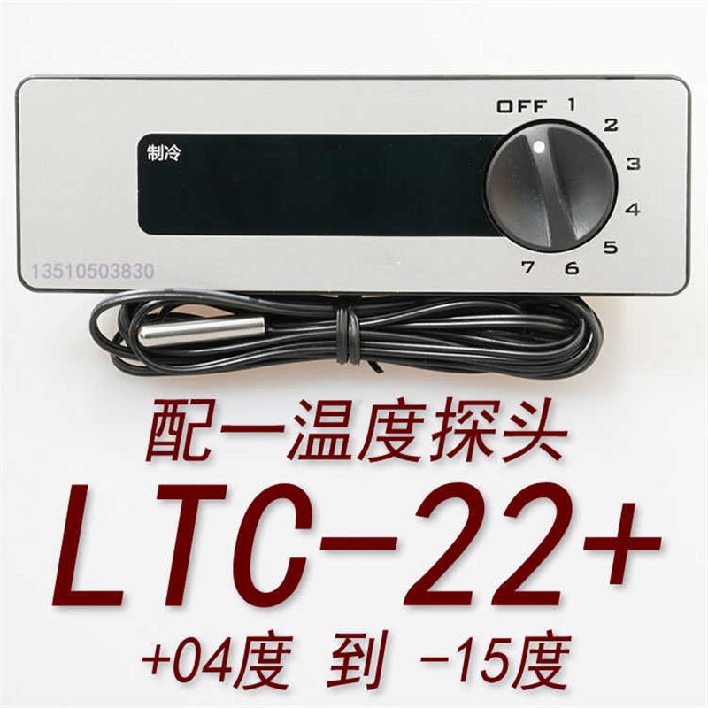 GRISTA格林斯达星星冷柜冰柜LTC-20H+ 21HJ+ 25H+26H+温控器温控