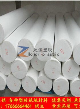 蓝黑白色pe板pe塑料板聚乙烯板耐磨pe板pe加工Xpp板零切棒