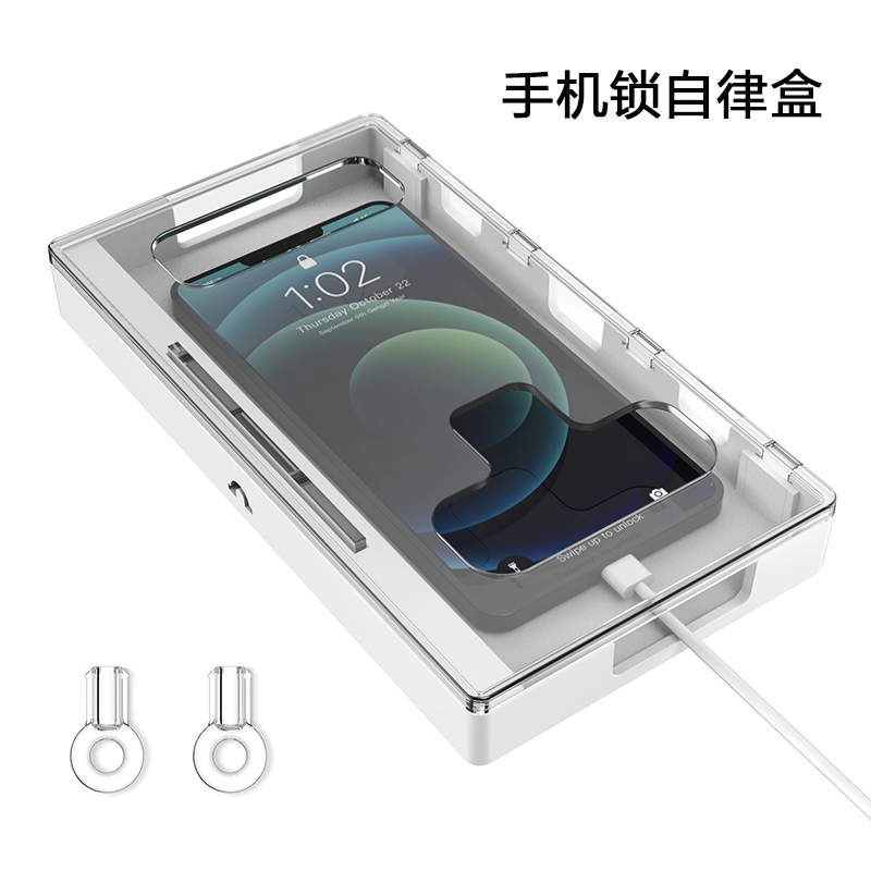 优赞手机自律盒带锁不影响充电