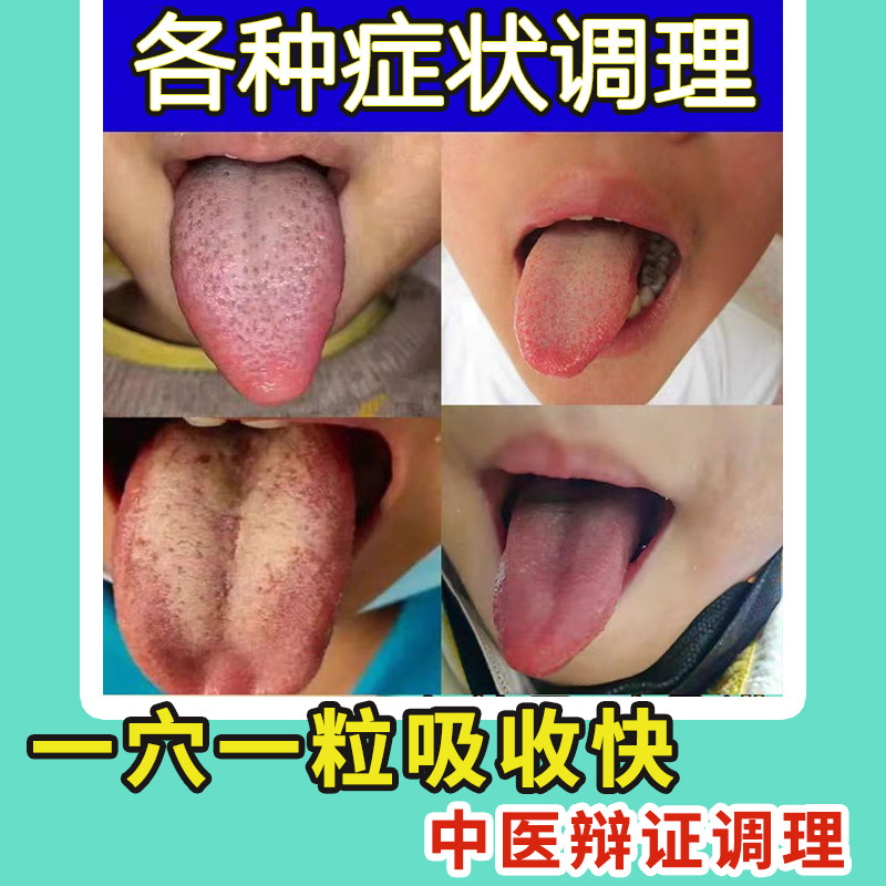小儿成人草本滴剂精油脐疗贴健脾消食厌食口臭便干面黄肌瘦调理