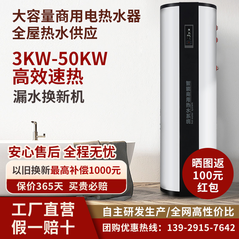 斯诺世家500升大容量家用理发店商用落地竖立储水式电热水器