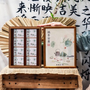 古祁云腴 端午摆台茶叶礼盒送亲戚朋友客户伴手礼端午员工福利
