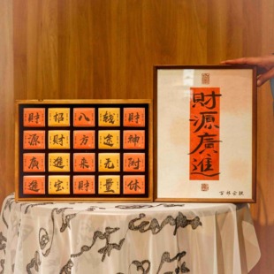 古祁云腴 财源广进茶叶礼盒开业礼物送朋友客户亲戚伴手礼茶礼