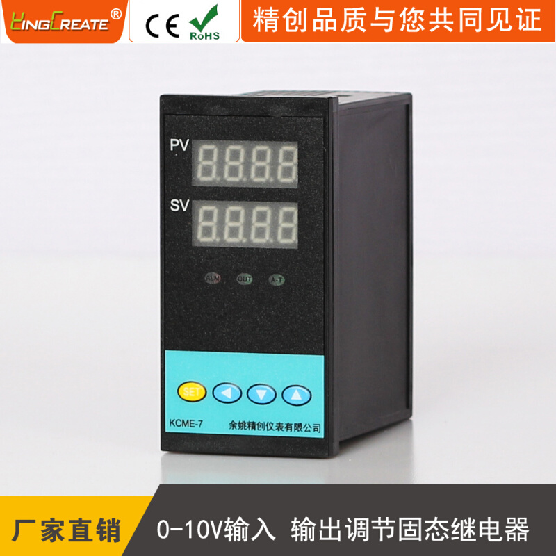 余姚精创仪表KCME-7AG智能PID温控器0-10V输入输出调节固态