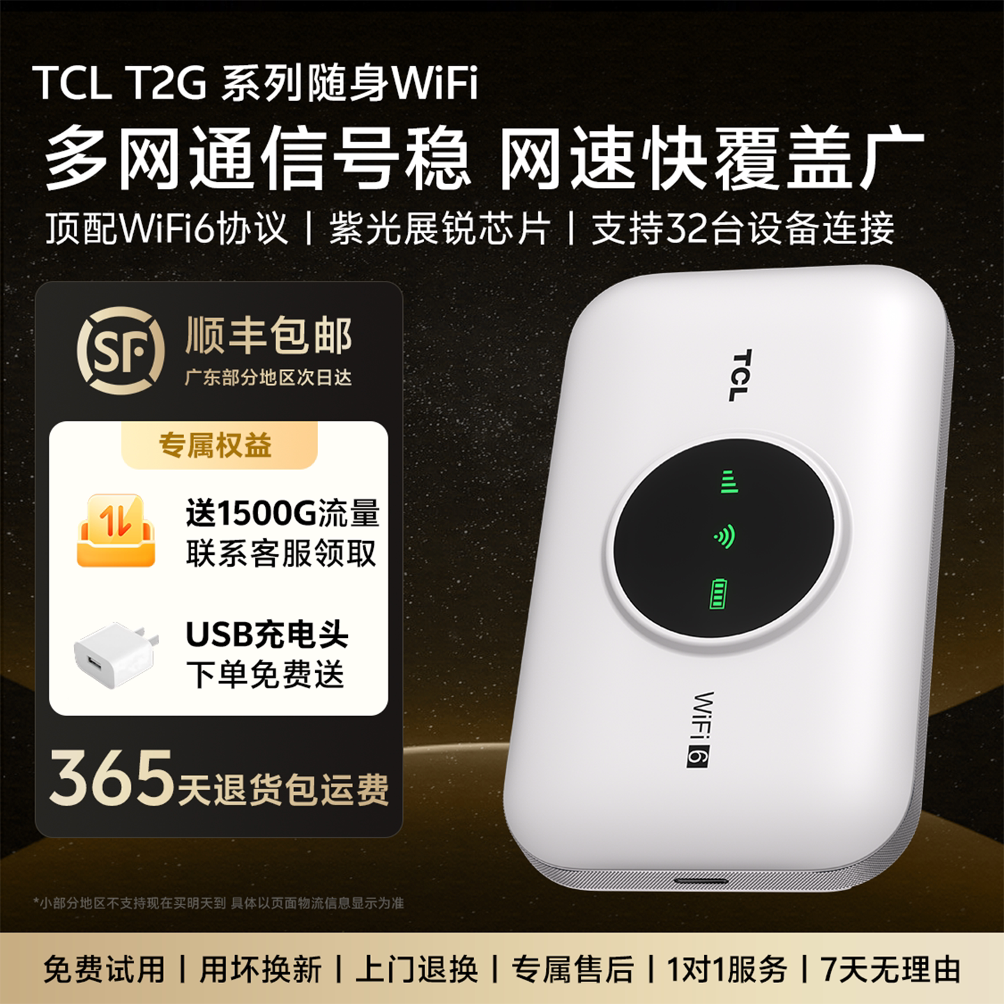 TCL随身wifi6移动无线2025新款网络热点便携手机热点宽带纯流量上网宝家用免插卡全国通用智能高速wifl路由器