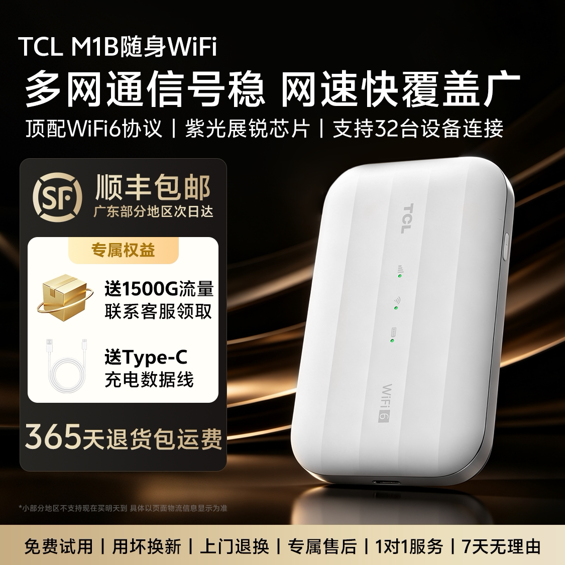 TCL随身WiFi2026新款移动无线WiFi6全国通用无限速流量网络网卡车载户外直播便携Wi-Fi租房热点宽带路由器