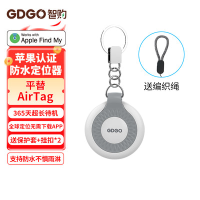 GDGO苹果FindMy认证airtag防丢器