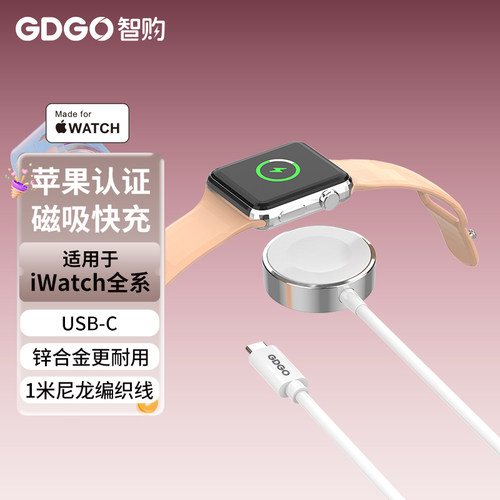 GDGO5W适用苹果MFW认证手表充