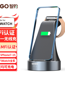 GDGO 【苹果MFi认证】二合一无线充电器适用苹果iPhone17/16/15/手机applewatch系列iwatch手表S11/10QI认证