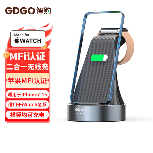 GDGO适用苹果二合一无线充电器